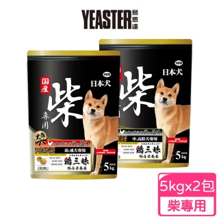 【YEASTER 易思達】日本犬柴專用 5kg x 2包入(狗飼料/柴犬/日本犬/高齡犬/成幼犬)