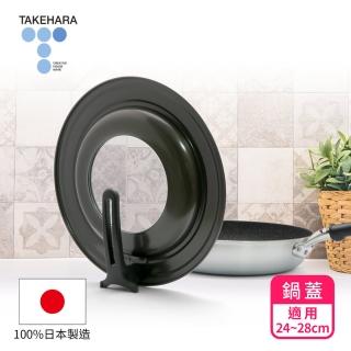 【TAKECAN 竹原】日本製可立式強化玻璃鍋蓋SC-97(24~28cm)
