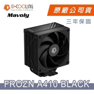 【ID-COOLING】FROZN A410 BLACK 四導管散熱器(黑色)