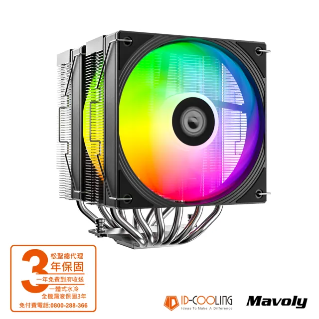 【ID-COOLING】FROZN A620 PRO SE ARGB 六導管散熱器(黑色)