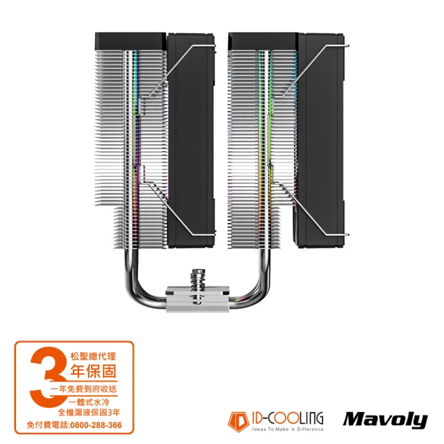 【ID-COOLING】FROZN A620 PRO SE ARGB 六導管散熱器(黑色)