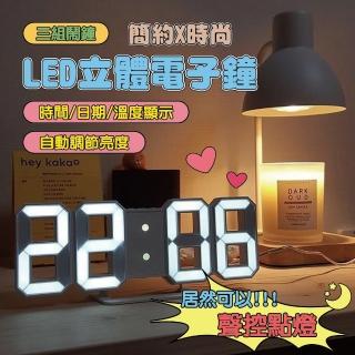【團購好物】簡約LED立體電子鐘 2入(白底白燈 LED電子鐘 LED 掛鐘 白光 電子鐘)