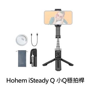 Hohem 浩瀚 iSteady Q 小Q穩拍桿(開年公司貨)
