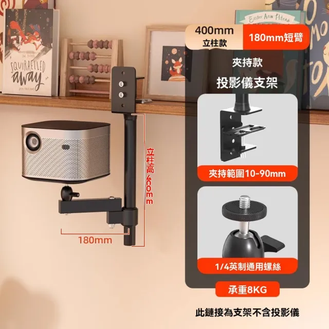 【Secaii設彩品牌店】投影儀吊架 投影儀支架(高度40公分臂長18公分/可伸縮調節)