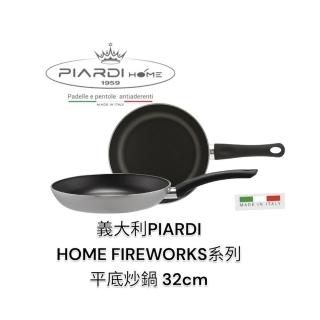 【PIARDI】義大利PIARDI HOME FIREWORKS系列 32CM 平底煎鍋 不沾鍋(不沾鍋 平底鍋 平底煎鍋 IH不適用)
