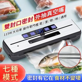 【伊德萊斯】雙泵真空封口保鮮機 乾濕兩用 食物真空包裝機(加寬型封口機/真空機)