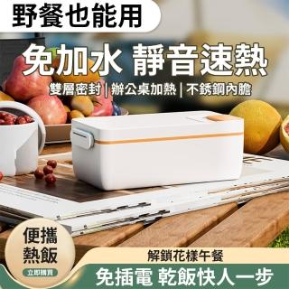 【航宇】304食品級☆膽便當盒 USB加熱(便當盒 保溫便當盒 電熱便當盒 加熱便當盒 免插電便當盒 數顯溫度)