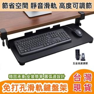 【SUNHO三禾】免打孔鍵盤托架 滑軌鍵盤架 鍵盤收納架(抽屜式滑鼠架 靜音滑軌託盤架 置物架 65公分)