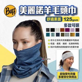 【BUFF】舒適素面/條紋125gsm美麗諾羊毛頭巾(悠遊戶外)