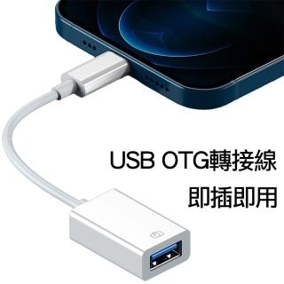 【AILEC】USB-C Type-C轉OTG Lightning轉USB OTG(iPhone iPad USB OTG轉接線 傳輸線轉接頭)