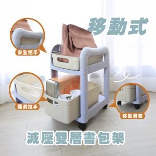 【居家cheaper】移動式減壓雙層書包架 G3725PC-WT(桌下收納推車 桌下收納籃 收納推車 揹包架 包包架)