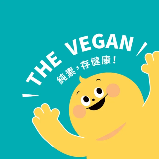 【THE VEGAN 樂維根】植物性分離大豆蛋白 口味任選 3包組 40g/包(隨身包)