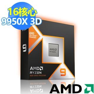 【AMD+希捷】U+2TB硬碟 組合★Ryzen 9-9950X3D 16核心處理器CPU(4.3GHz)+2TB內接硬碟