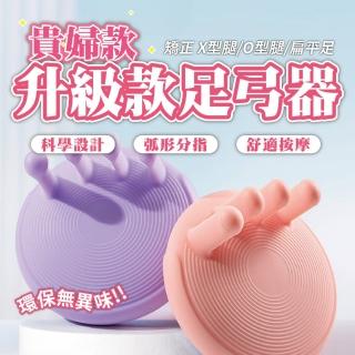 【keep power】全新升級矽膠 足弓訓練器+凸點筋膜球(足底矯正器/足底訓練/腿型矯正/拇指外翻/美腿紓壓)