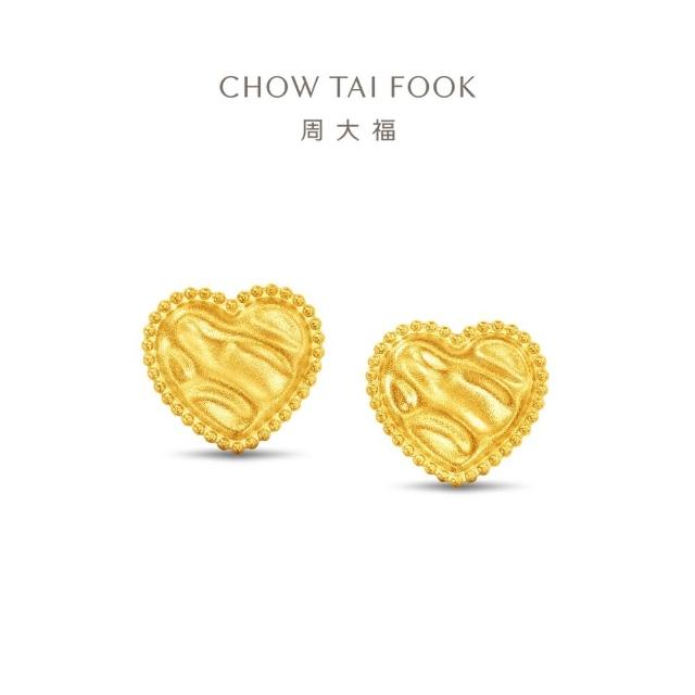 【周大福】流金歲月系列愛心黃金耳環_計價黃金