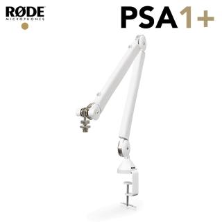 【RODE】PSA1+ 桌邊懸臂式麥克風架-專業版 公司貨 白