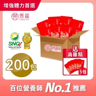 【芳茲】日月養生滴雞精環保包裝200入加贈5包 官方直營/常溫/50ml(百位營養師專業推薦)