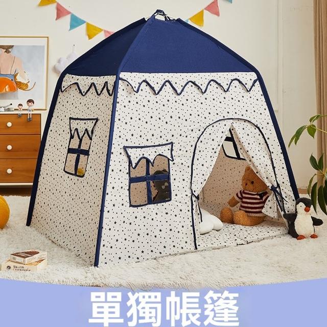 【樂多家居】帳篷 兒童帳篷 室內遊戲帳篷 玩具城堡 小房子型帳篷(綿柔布料 預售15天)