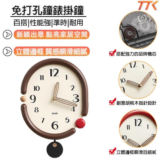 【TTK好物】造型時鐘 時鐘 數字掛鐘 靜音時鐘 掛鐘 大掛鐘 客廳掛鐘 壁鐘(免打孔 簡約大氣 附贈配件包)