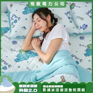 【格蕾寢飾】義大利La Belle 正版授權 眠綿冰升級玻尿酸涼被+涼墊+可水洗枕 超值組(雙人150x186cm) 涼被/冷