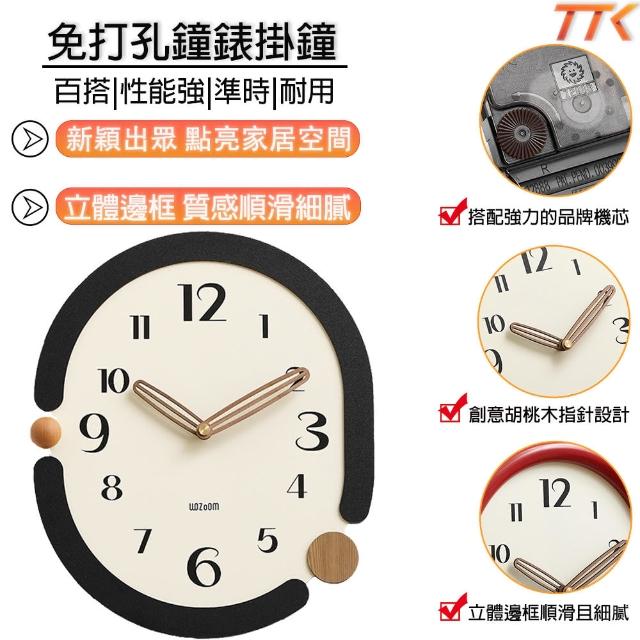【TTK好物】造型時鐘 時鐘 數字時鐘 靜音時鐘 掛鐘 大掛鐘 客廳掛鐘 壁鐘(免打孔 簡約大氣 附贈配件包)