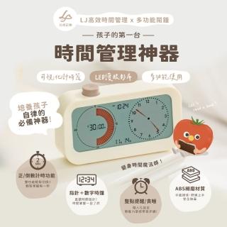 【LJ】兒童STEAM探索系列高效時間管理多功能鬧鐘 送電池(鬧鐘/兒童玩具/時間管理/計時)