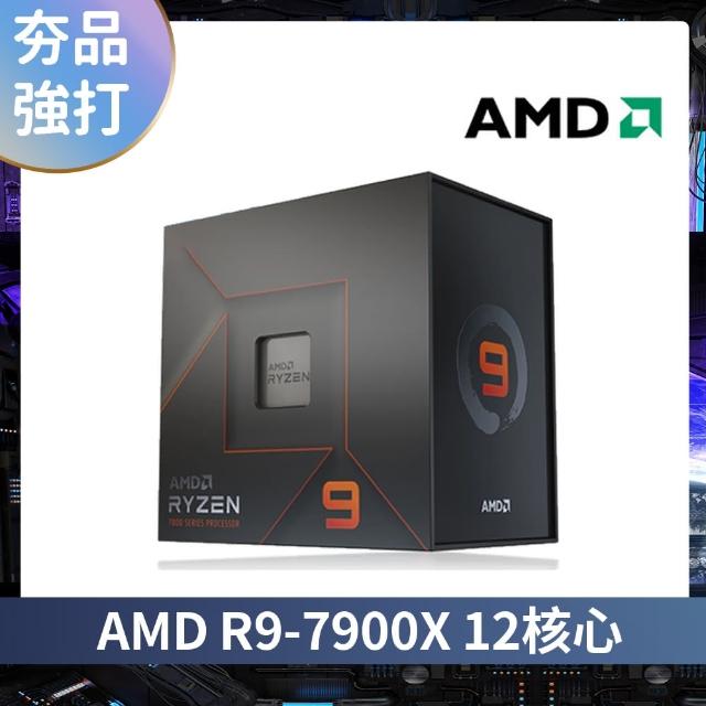 【AMD】U+1TB SSD組合★Ryzen R9-7900X 12核心 中央處理器CPU+Lexar 雷克沙NM790 1TB SSD