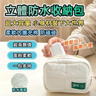 【GER 泰】尼龍防水洗漱收納包 大款23x10x18cm(四色任選 大容量收納包 尼龍防水)