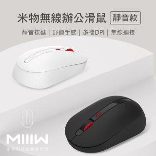 【MIIIW 米物】無線靜音滑鼠(小米滑鼠 便攜滑鼠 輕量 辦公 電腦 鍵鼠 USB連線)