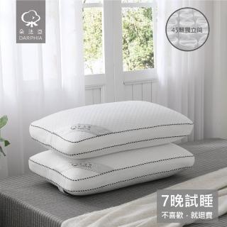 【Darphia 朵法亞】速寄【可水洗獨立筒枕】水洗枕 獨立筒枕 透氣枕 支撐枕(臺灣製造/45顆獨立筒)