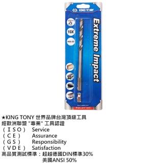 【KING TONY】專業級工具 雙溝六角柄不鏽鋼鑽頭5.2mm KT7E12153 1(KT7E12153)