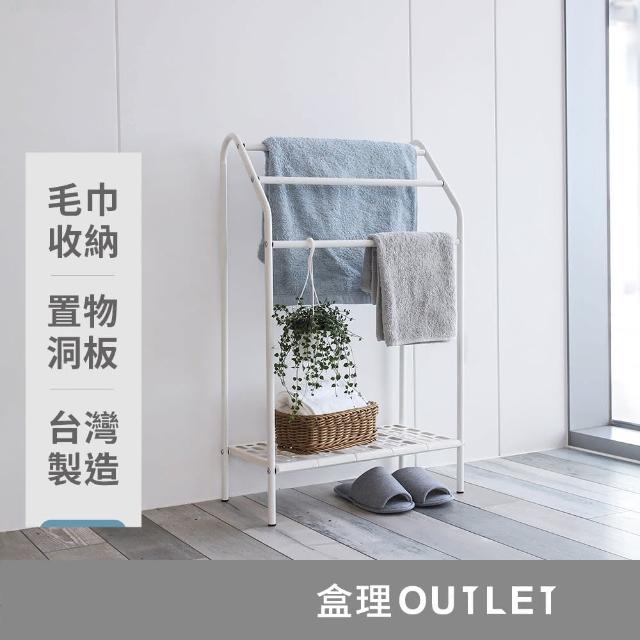 【TrueLife】MIT 免釘牆洞板站立式毛巾架