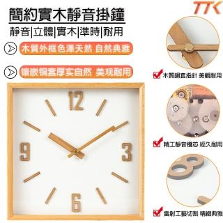 掛鐘 造型時鐘 實木掛鐘 數字時鐘 靜音時鐘 大掛鐘 客廳掛鐘 壁鐘(櫸木實木外框 靜音機芯 木質指標)