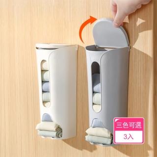 【Dagebeno荷生活】大開口易抽取內衣褲收納盒 防塵掀蓋壁掛式免釘襪子毛巾置物盒(3入)