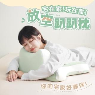 【Pure Sleep 純好眠】放空趴趴枕(趴睡枕 記憶枕 護頸枕頭 靠枕 人體工學 枕頭)