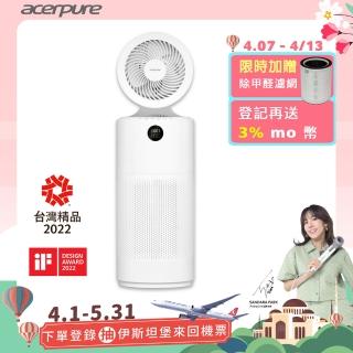 【acerpure】Acerpure cool 二合一UVC空氣迴圈清淨機(AC553-50W)