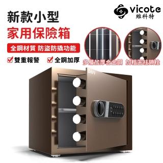 【維科特vicote】保險箱 家用小型35CM入墻式指紋密碼保險箱 全鋼保險櫃(五層合金鑄體 加厚門板 防盜防撬)