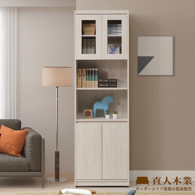 【直人木業】DA極簡風白榆木玻璃書櫃60公分(落地款)