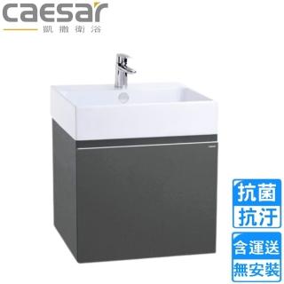 【CAESAR 凱撒衛浴】壁掛臉盆浴櫃組-鈦金灰(LF5263/EH05263ATGP 不含安裝)