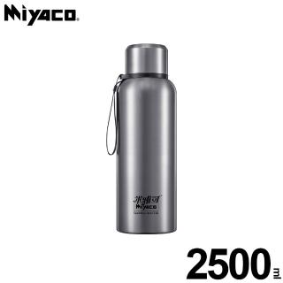 【米雅可】Koruto316不鏽鋼真空保溫瓶2.5L MY-F31250S 臺灣製(不鏽鋼色)