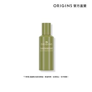【ORIGINS 品木宣言】駐顏有樹撫紋煥膚A醇精華 95ml(撫紋煥膚/A醇/精華液/加大容量)