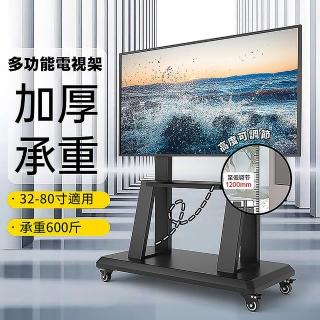 【獨居匠心生活館】可移動電視機支架(32-65寸 帶輪推車 落地式 電視支架 螢幕支架 電視架 移動推車)