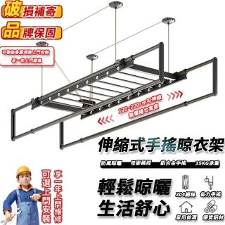 【歐德沐】新升級手搖曬衣架 304不鏽鋼繩 120~200公分伸縮 無懼陽臺寬度(晾衣架 陽臺曬衣桿 預購15天)
