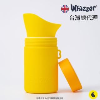 【Whizzer】隨行小便壺（小）(兒童禮物 不怕塞車尿急 不怕骯髒的公廁 戶外露營必備 攜帶型尿壺)