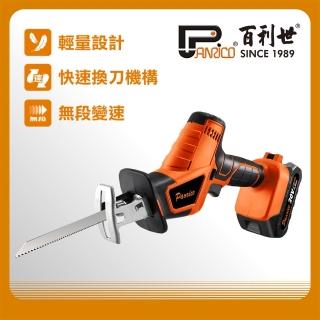 【Panrico】20V鋰電充電式軍刀鋸機 2.0Ah雙電組 BCH RS20020(BCH-RS20020)