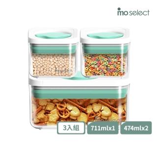 【mo select】超值3入組-可堆疊防潮旋鈕保鮮密封罐474mlx2+711mlx1(儲物罐/防潮/收納盒/保鮮盒)