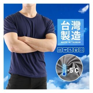 【JU SHOP】買一送一!臺灣製造 吸濕快乾衣 圓領T恤 背心(親膚舒適 吸濕排汗 透氣抗悶)