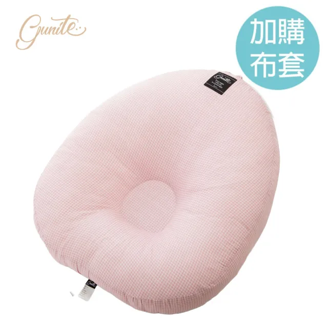 【gunite】防溢奶寶寶懶骨頭包覆機能親子互動窩-布套(多色可選)
