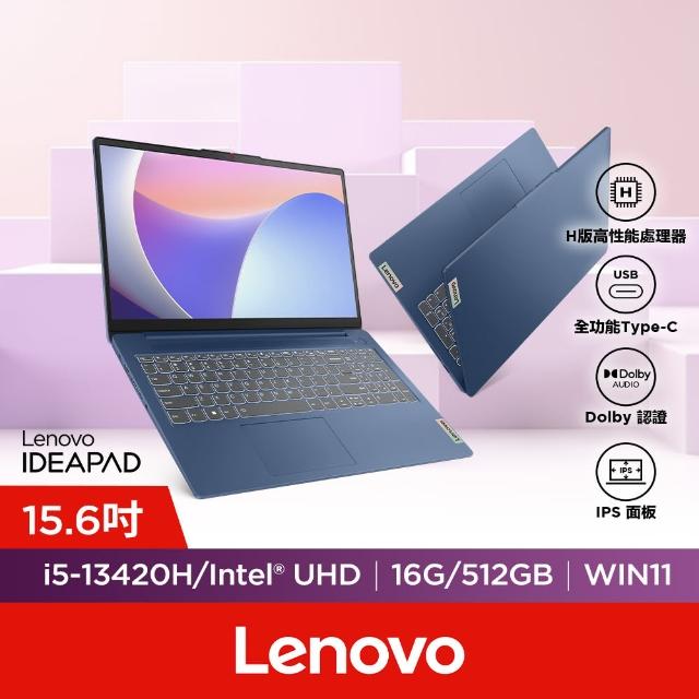 【Lenovo】15.6吋i5輕薄筆電(IdeaPad Slim 3/83EM00EMTW/i5-13420H/16G/512G/W11/藍)