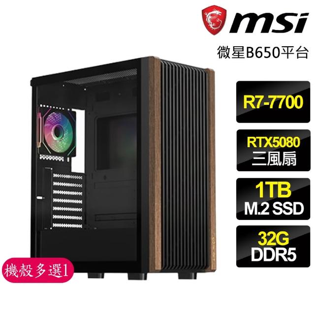 【微星平台】R7八核 RTX5080 {白色疾風}電競電腦(R7-7700/B650/32G D5/1TB/魔物獵人適用)
